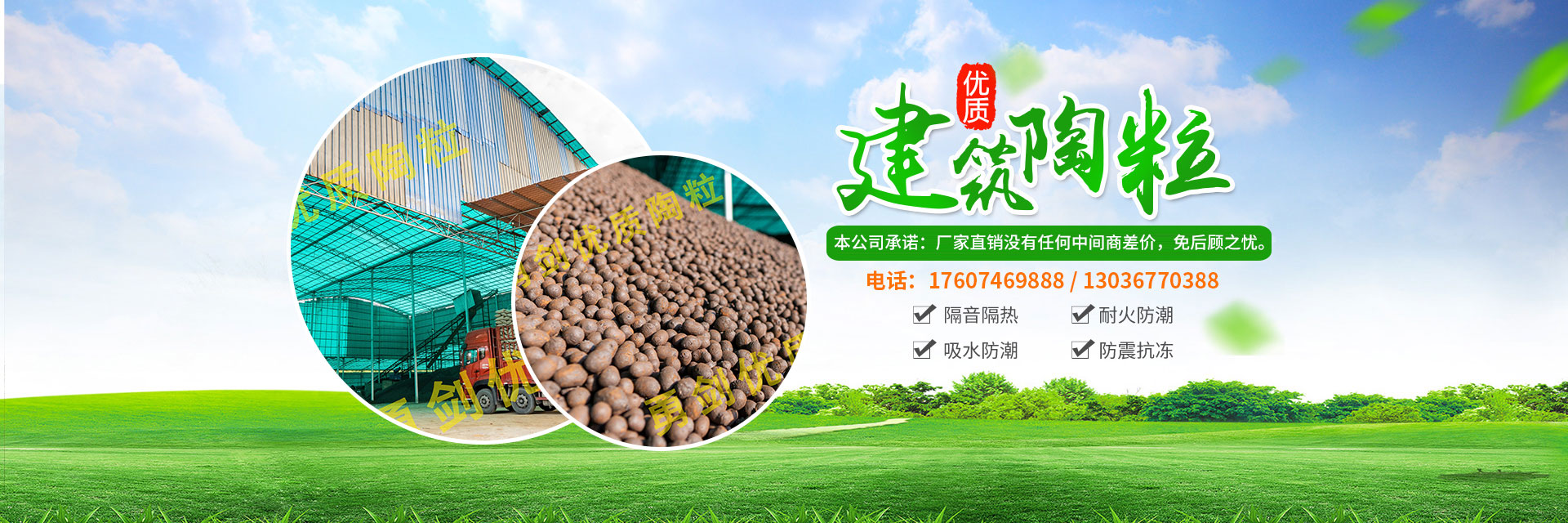 祁陽(yáng)建筑陶粒銷(xiāo)售_祁陽(yáng)縣勇劍陶粒有限公司